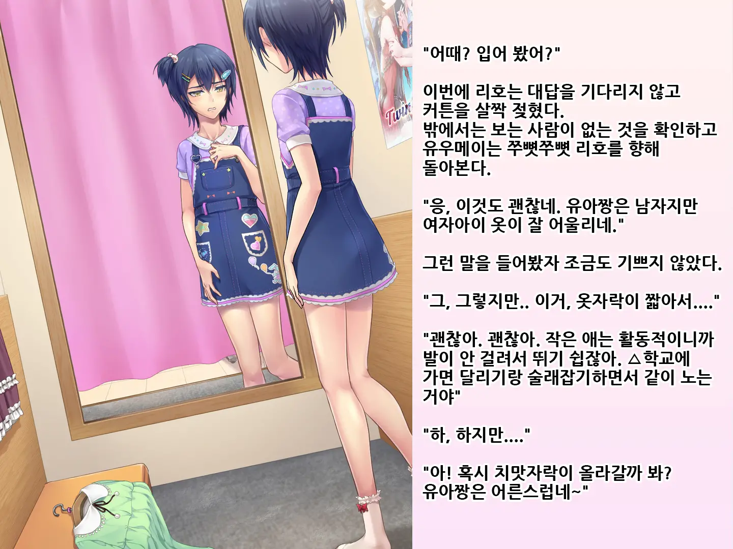 Yua-Chan Wa Eien Ni Omutsu Ga Torenai | 유아짱은 영원히 기저귀를 뗄 수 없어
